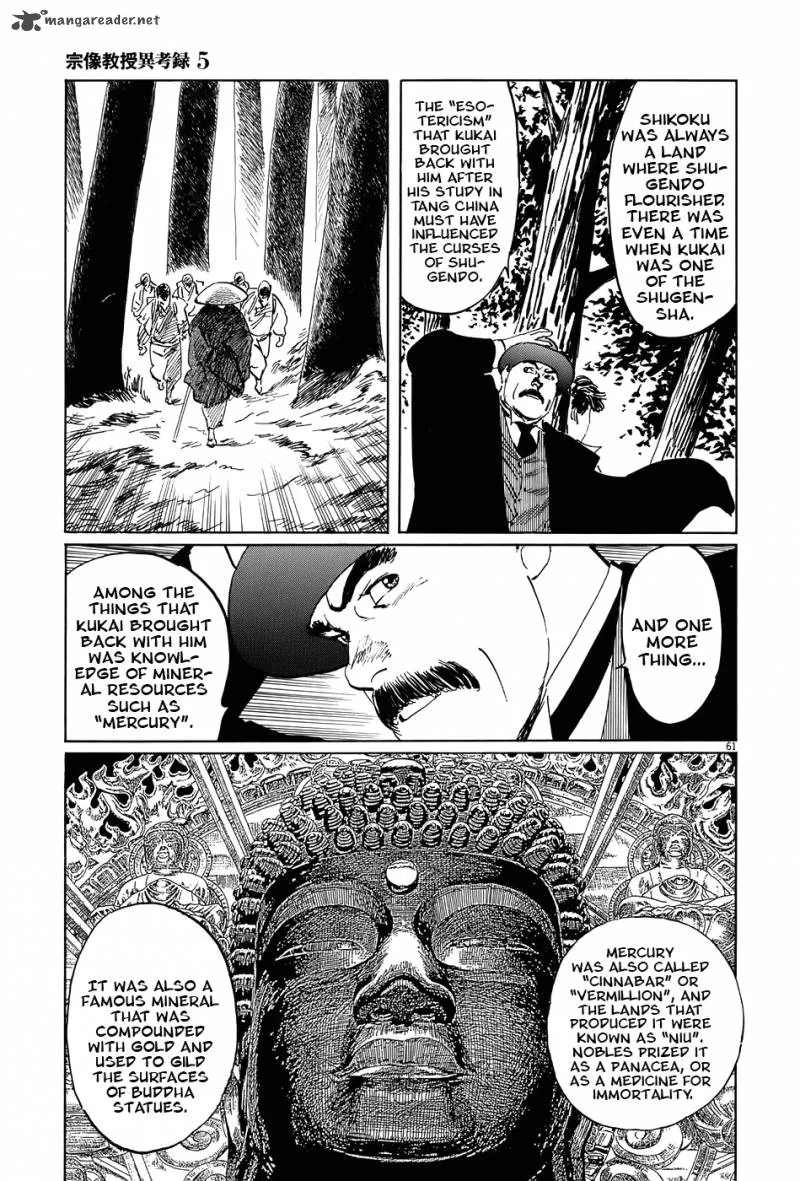 Munakata Kyouju Ikouroku Chapter 15 page 60