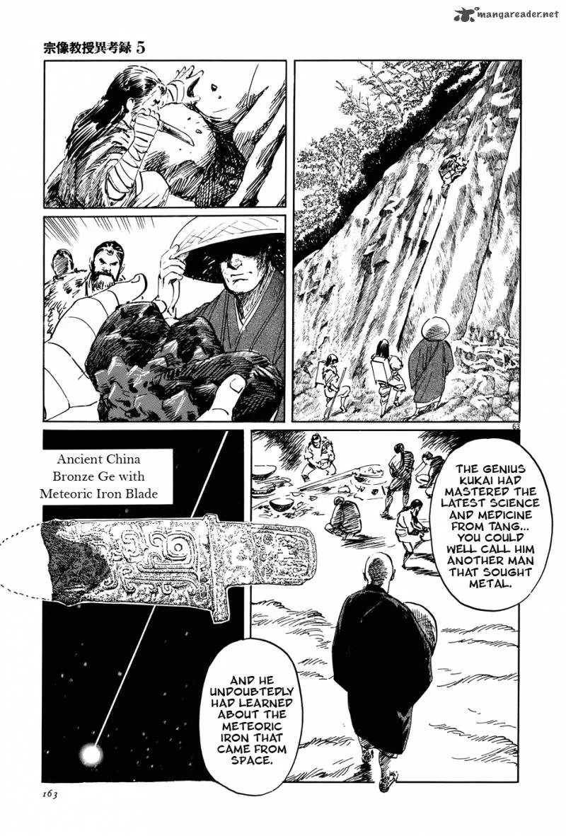 Munakata Kyouju Ikouroku Chapter 15 page 62