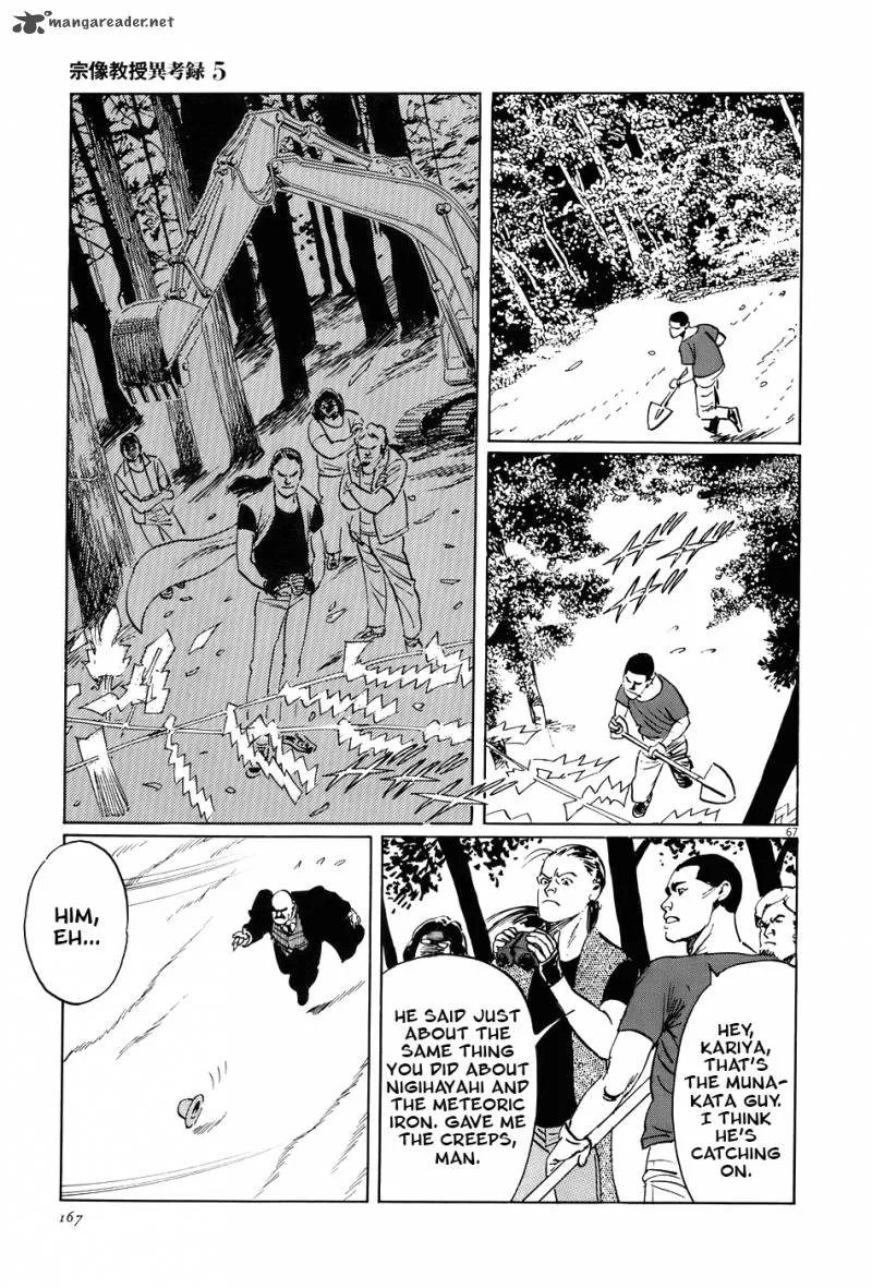 Munakata Kyouju Ikouroku Chapter 15 page 66