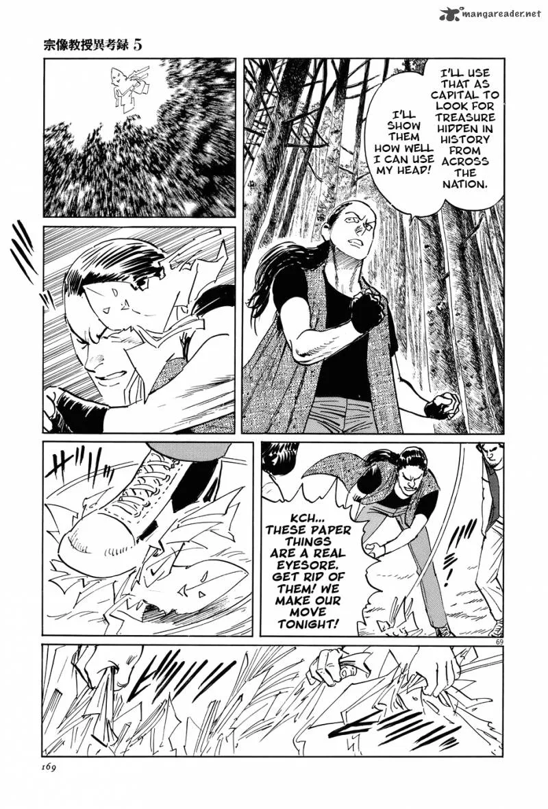 Munakata Kyouju Ikouroku Chapter 15 page 68