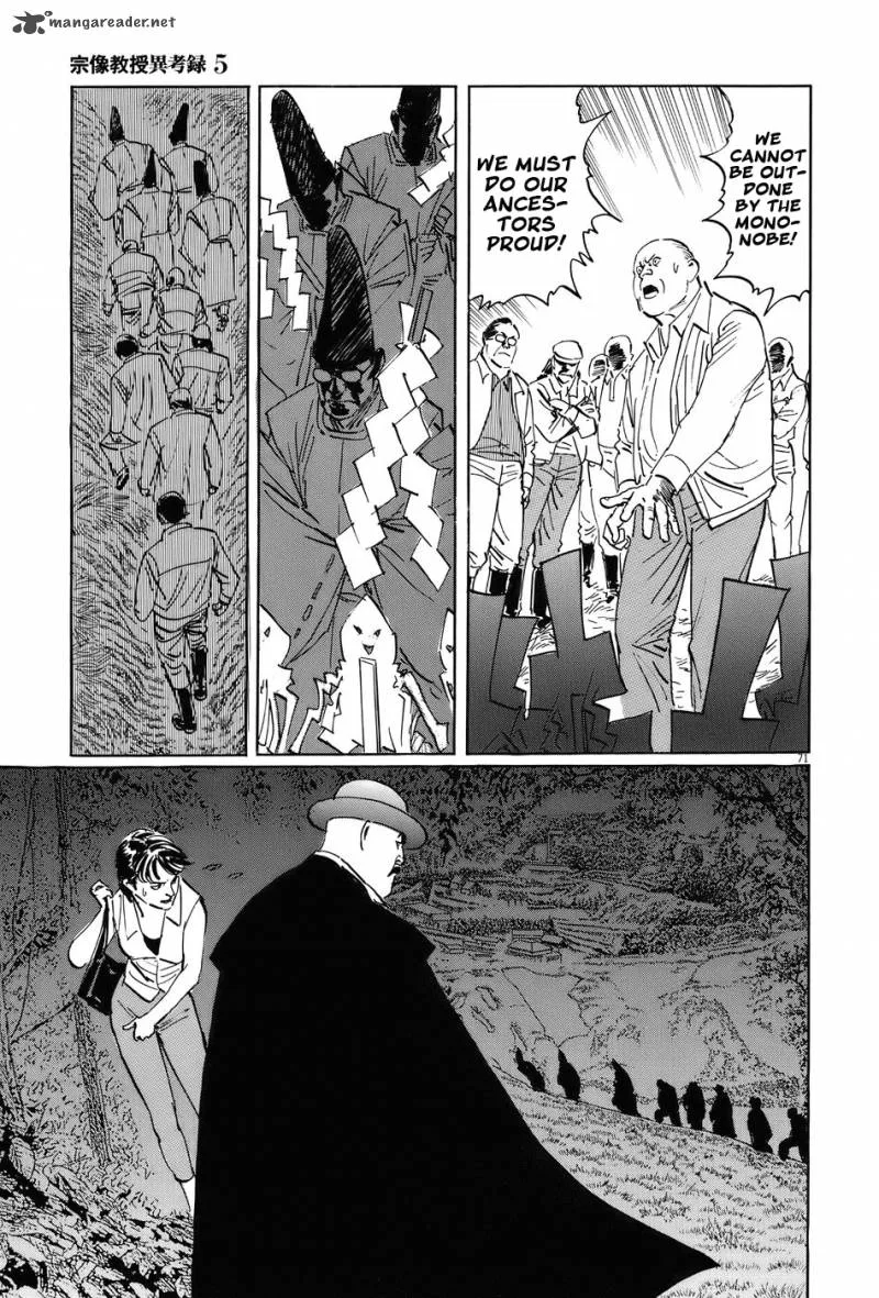 Munakata Kyouju Ikouroku Chapter 15 page 70