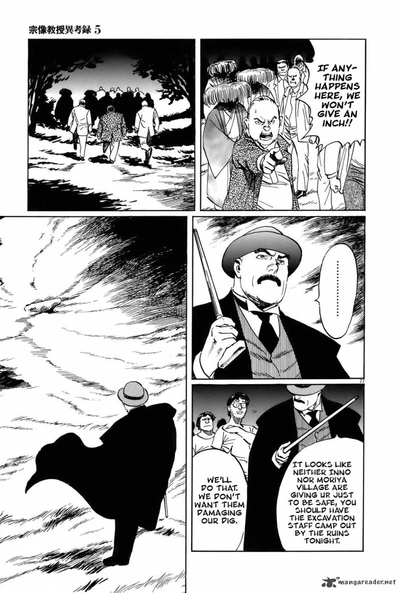Munakata Kyouju Ikouroku Chapter 15 page 76