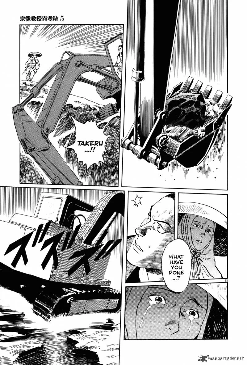Munakata Kyouju Ikouroku Chapter 15 page 84