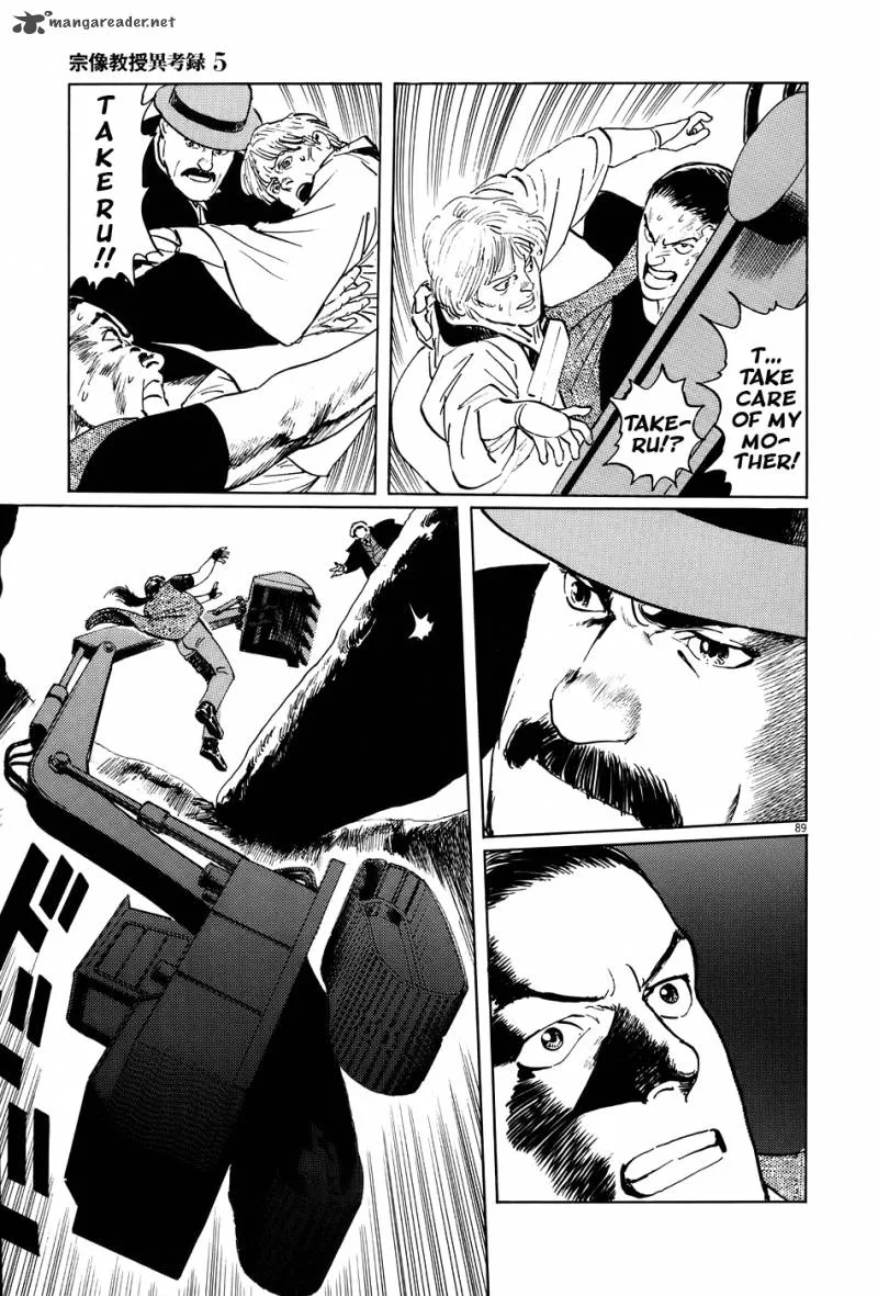 Munakata Kyouju Ikouroku Chapter 15 page 88