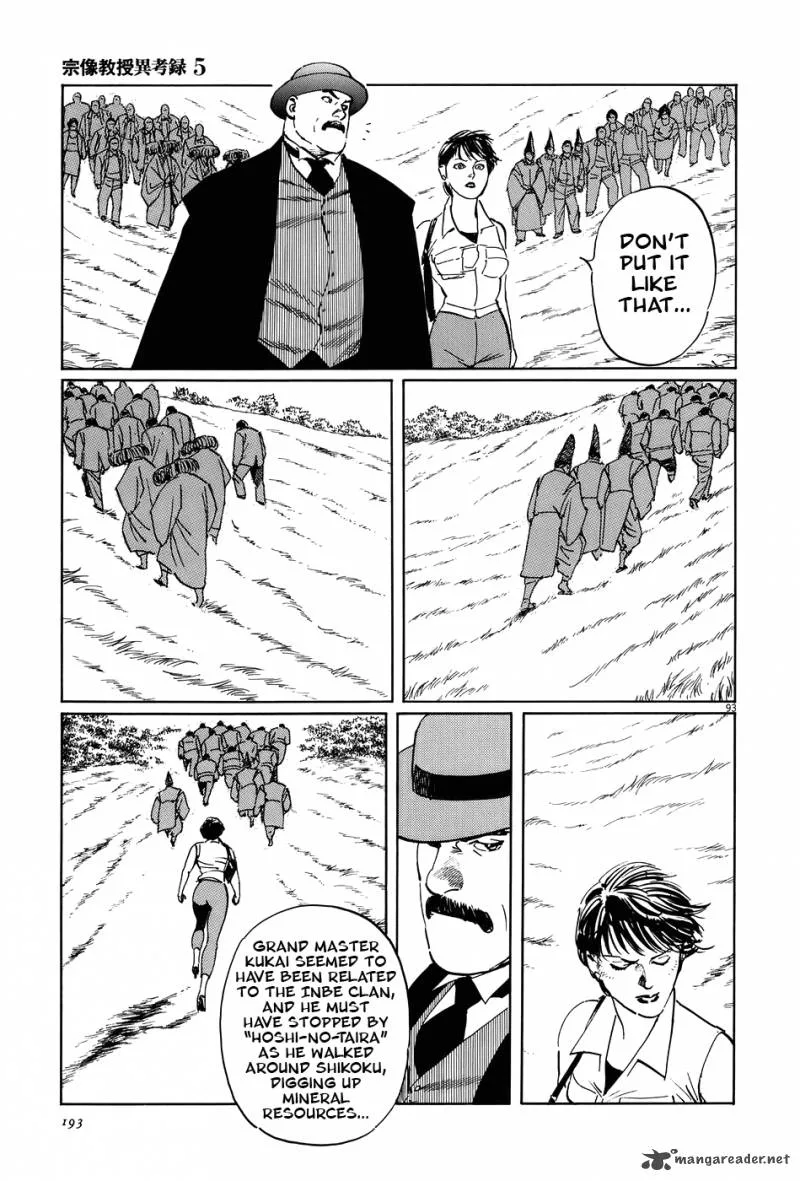 Munakata Kyouju Ikouroku Chapter 15 page 92