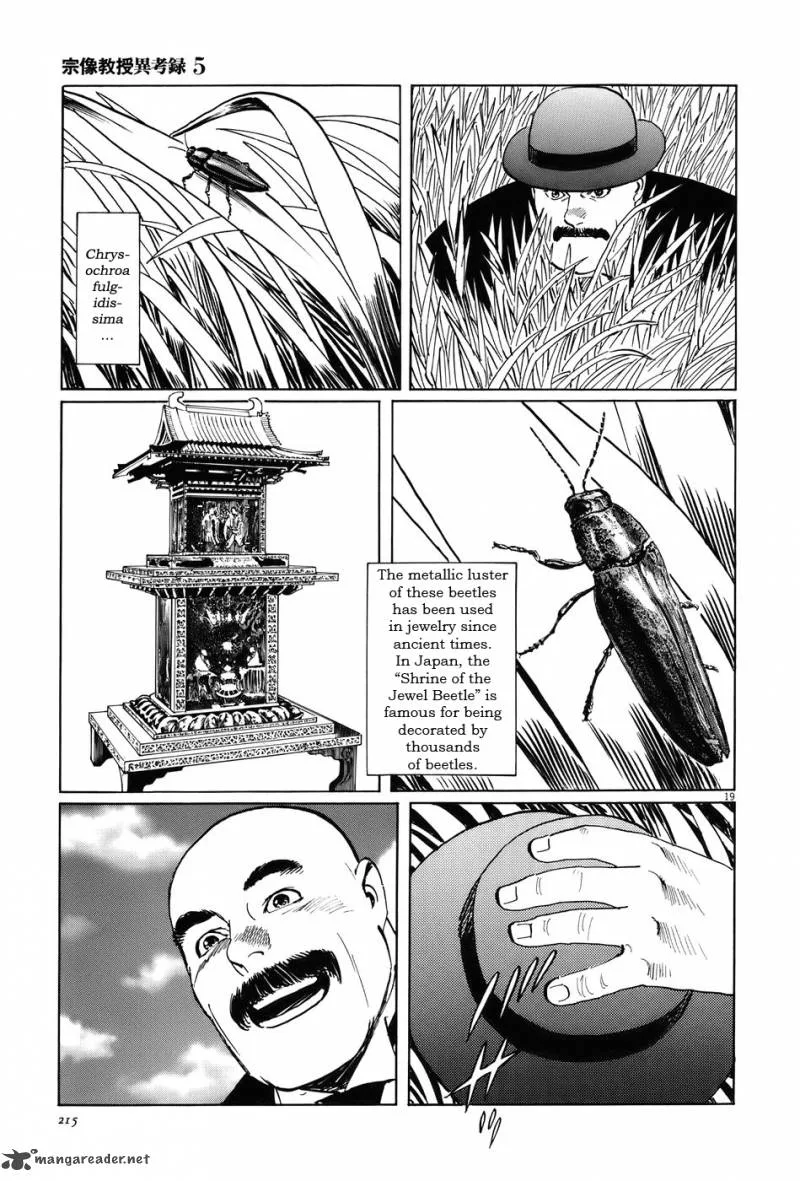 Munakata Kyouju Ikouroku Chapter 16 page 19