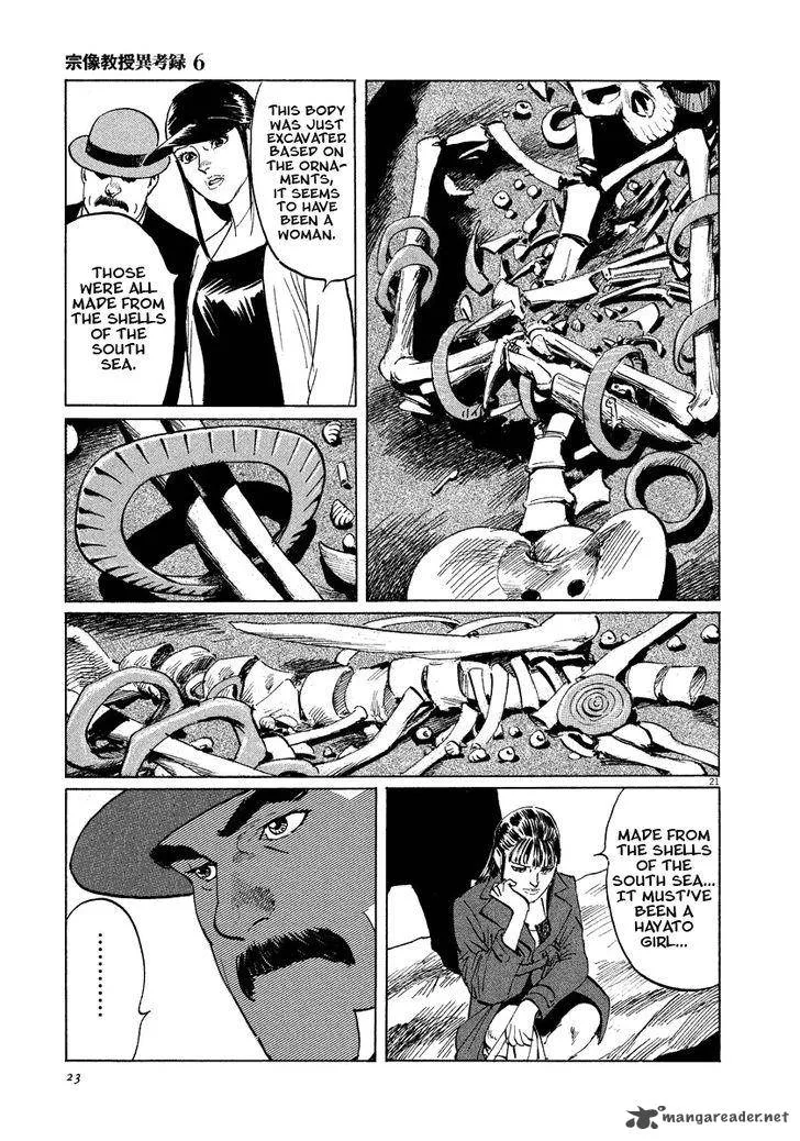 Munakata Kyouju Ikouroku Chapter 17 page 24