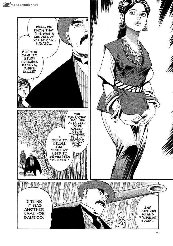 Munakata Kyouju Ikouroku Chapter 17 page 25