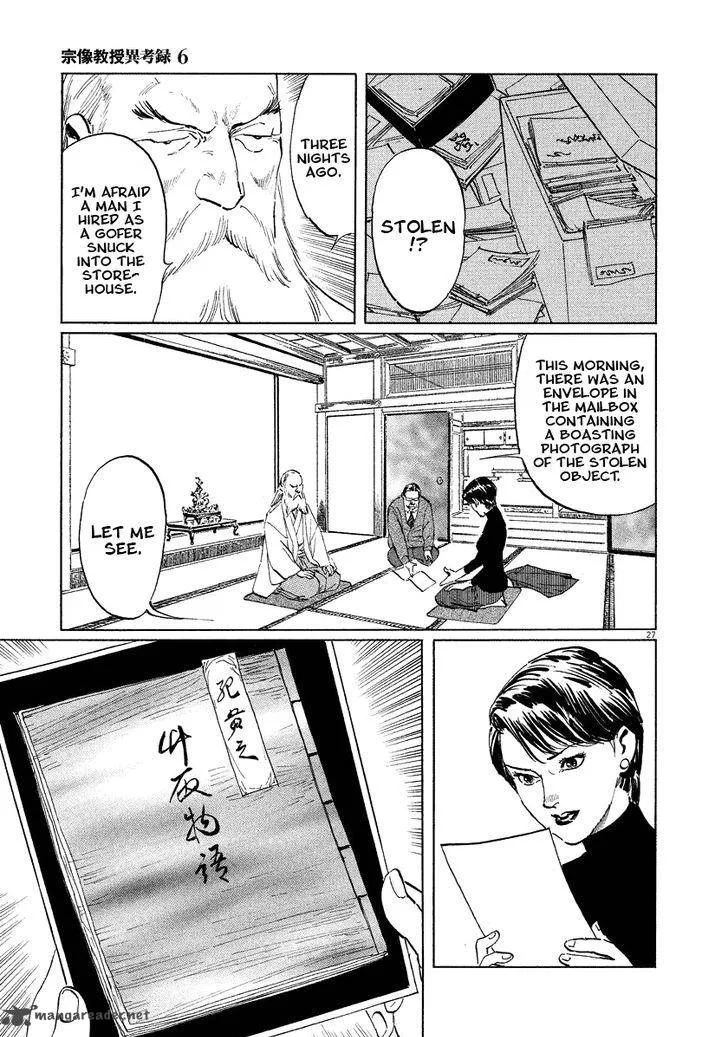 Munakata Kyouju Ikouroku Chapter 17 page 30