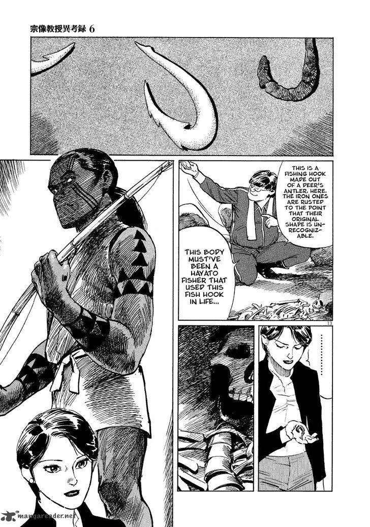 Munakata Kyouju Ikouroku Chapter 17 page 16