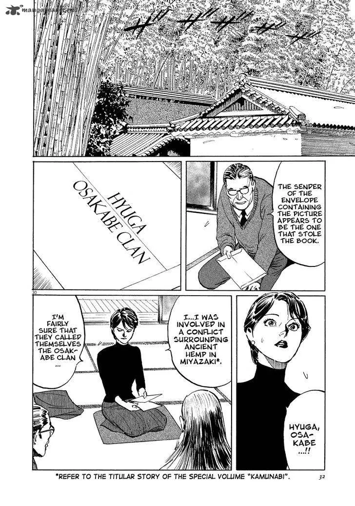 Munakata Kyouju Ikouroku Chapter 17 page 33