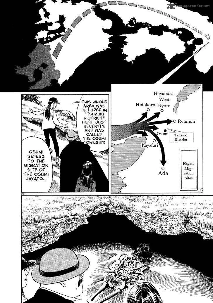 Munakata Kyouju Ikouroku Chapter 17 page 23