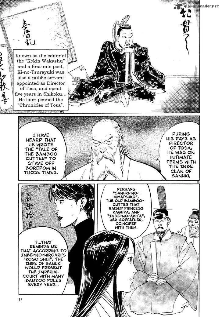Munakata Kyouju Ikouroku Chapter 17 page 32