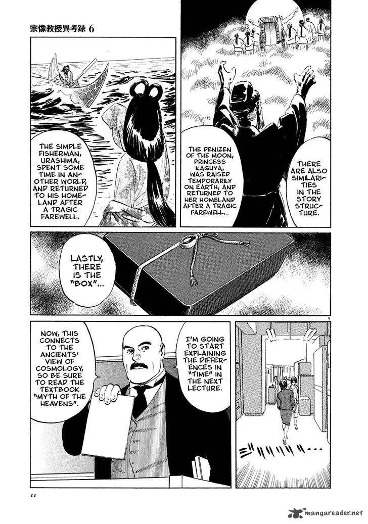 Munakata Kyouju Ikouroku Chapter 17 page 12