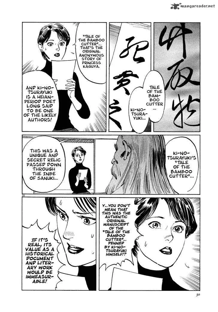 Munakata Kyouju Ikouroku Chapter 17 page 31