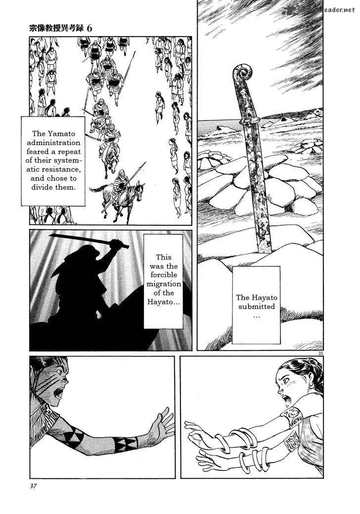 Munakata Kyouju Ikouroku Chapter 17 page 38