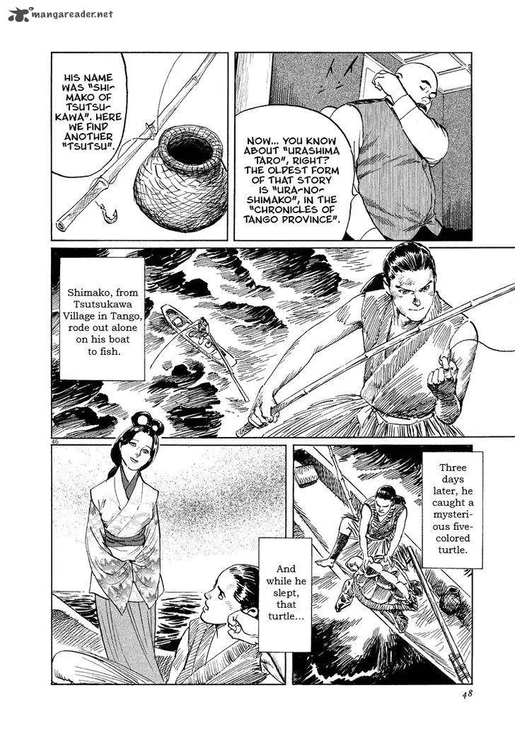 Munakata Kyouju Ikouroku Chapter 17 page 48