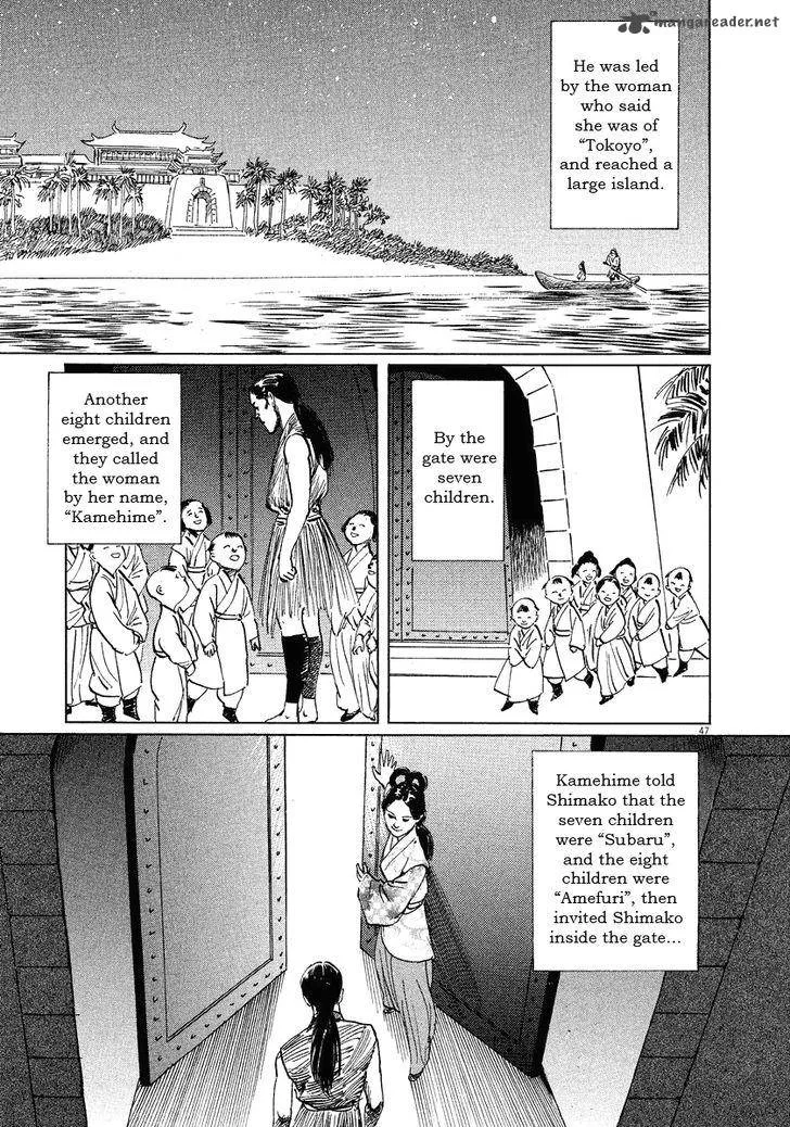 Munakata Kyouju Ikouroku Chapter 17 page 49