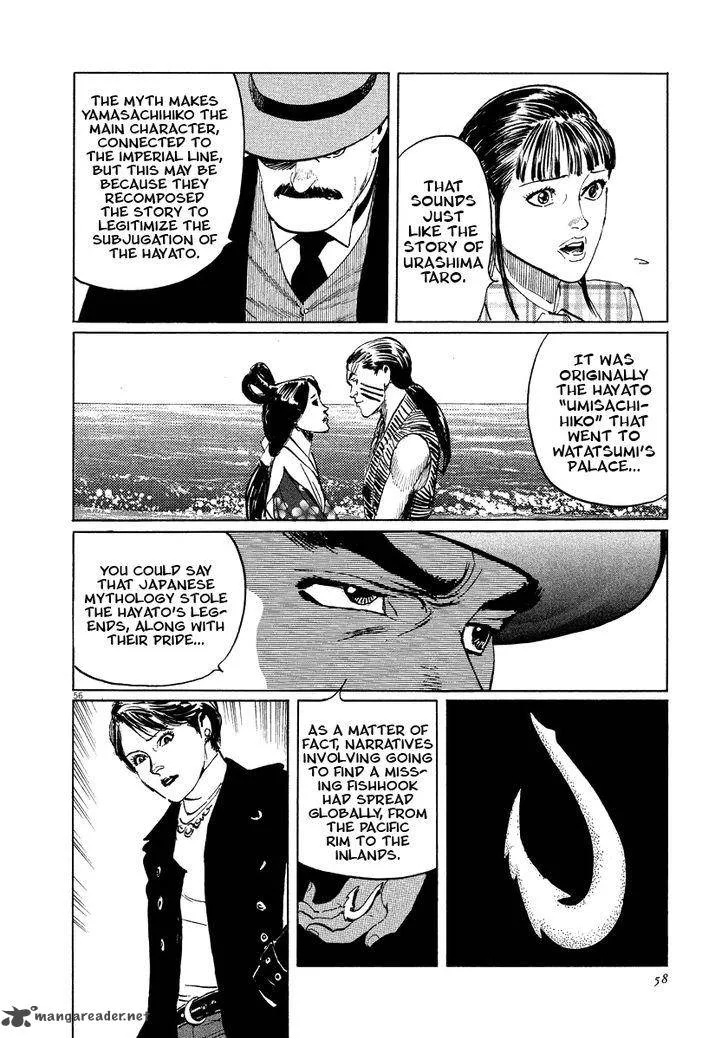 Munakata Kyouju Ikouroku Chapter 17 page 58