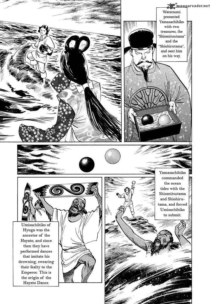 Munakata Kyouju Ikouroku Chapter 17 page 57