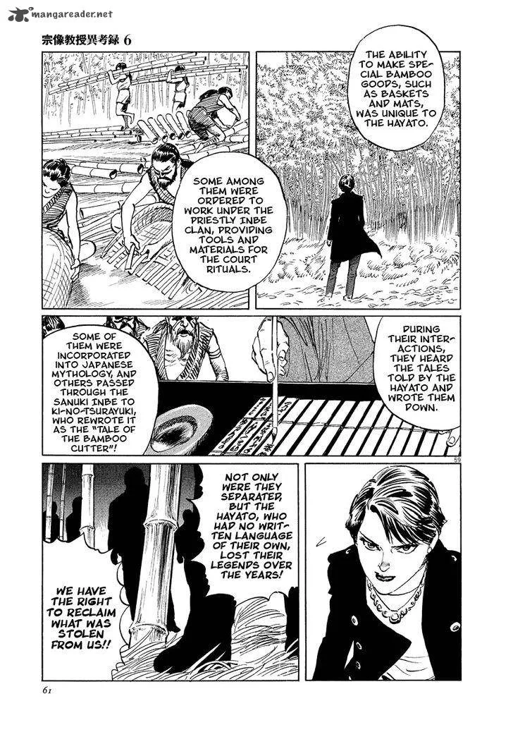 Munakata Kyouju Ikouroku Chapter 17 page 61