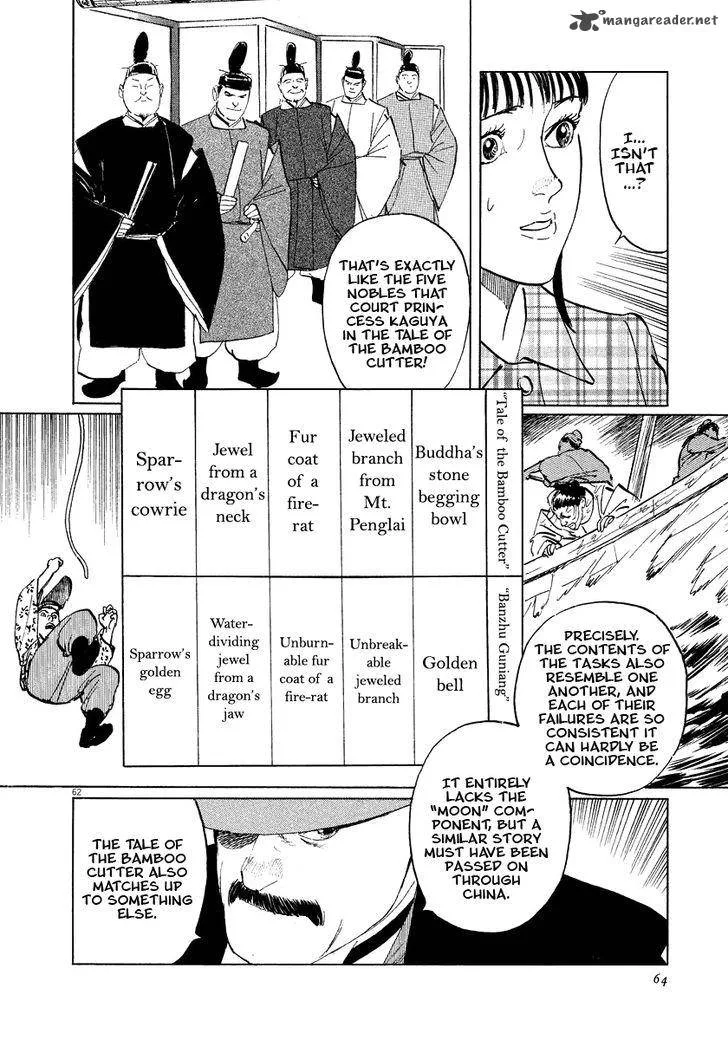 Munakata Kyouju Ikouroku Chapter 17 page 64
