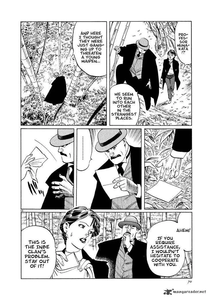 Munakata Kyouju Ikouroku Chapter 17 page 70
