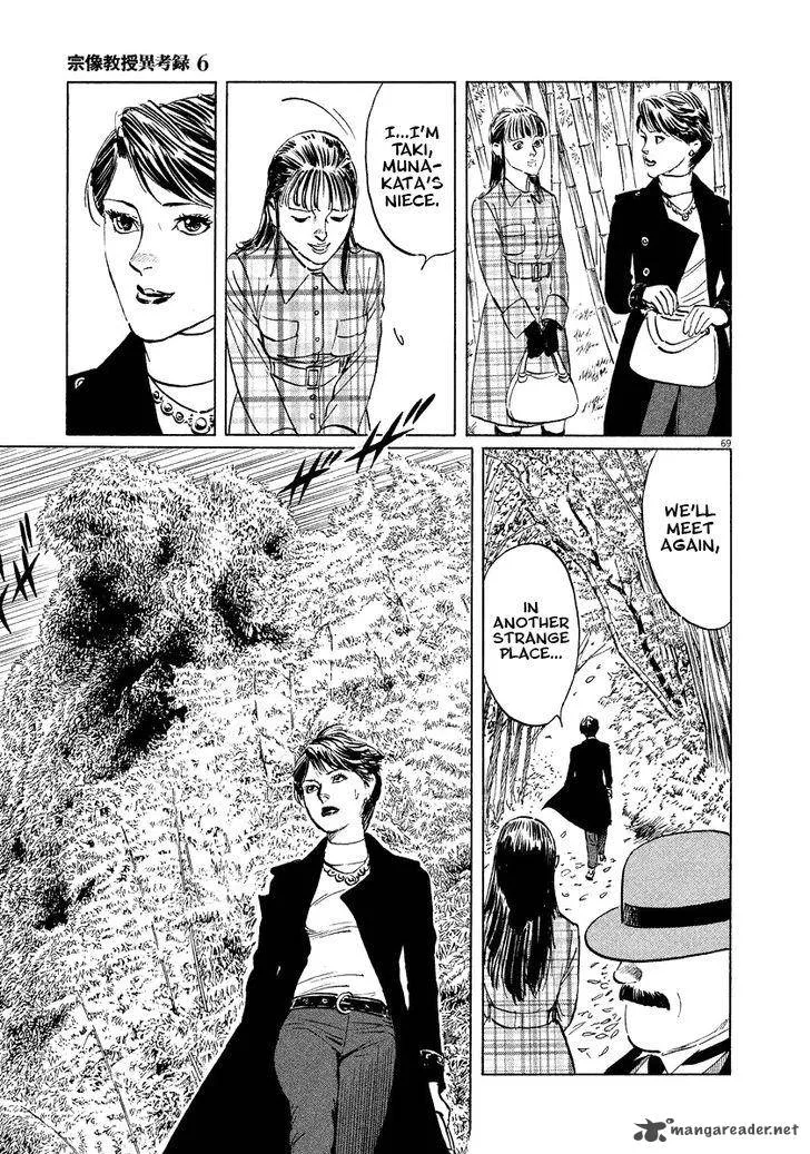 Munakata Kyouju Ikouroku Chapter 17 page 71