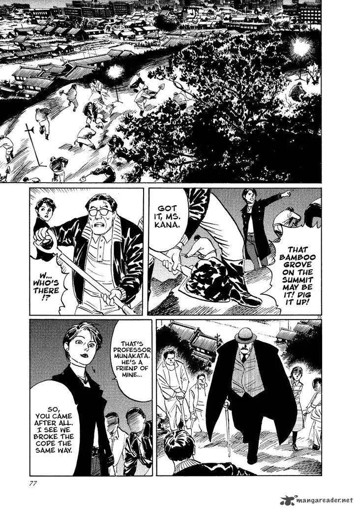 Munakata Kyouju Ikouroku Chapter 17 page 77