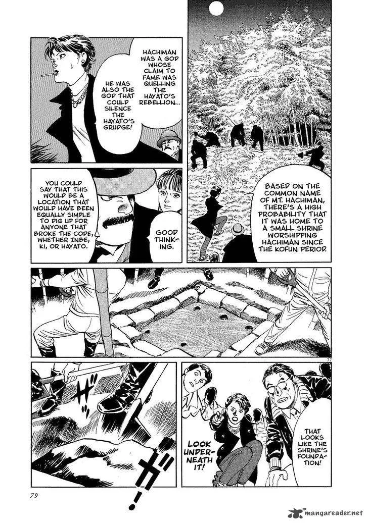 Munakata Kyouju Ikouroku Chapter 17 page 79