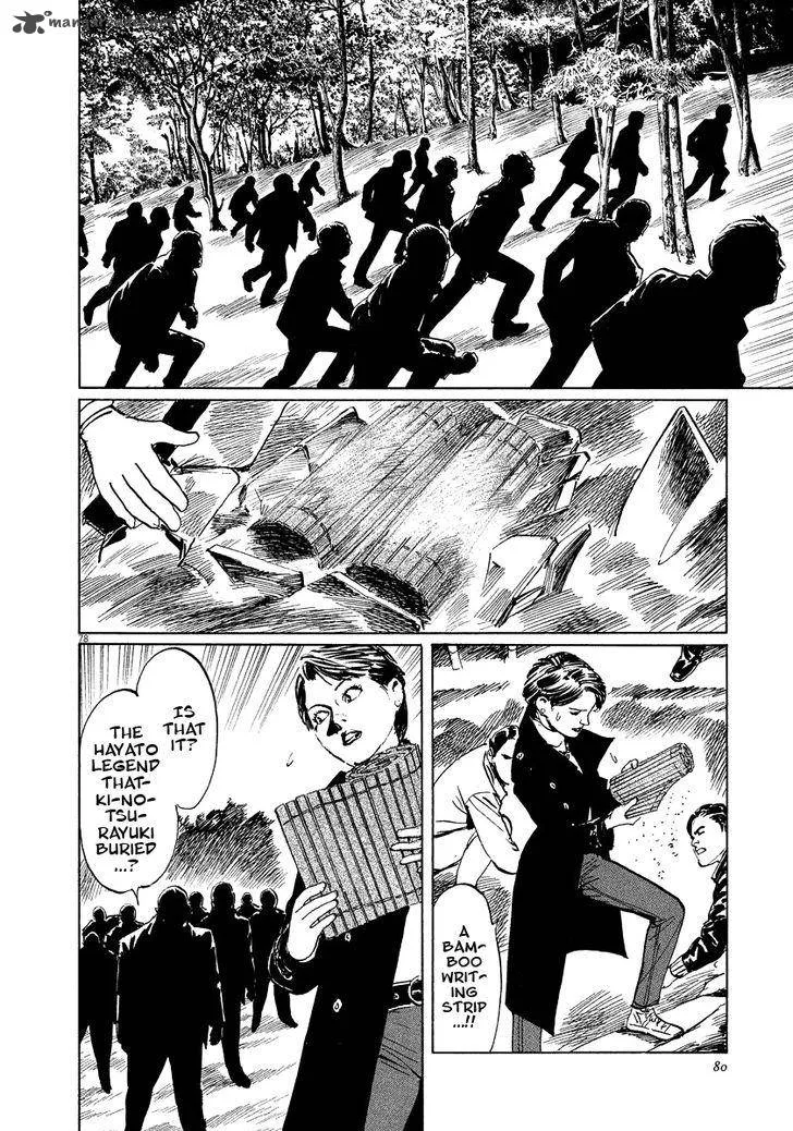Munakata Kyouju Ikouroku Chapter 17 page 80