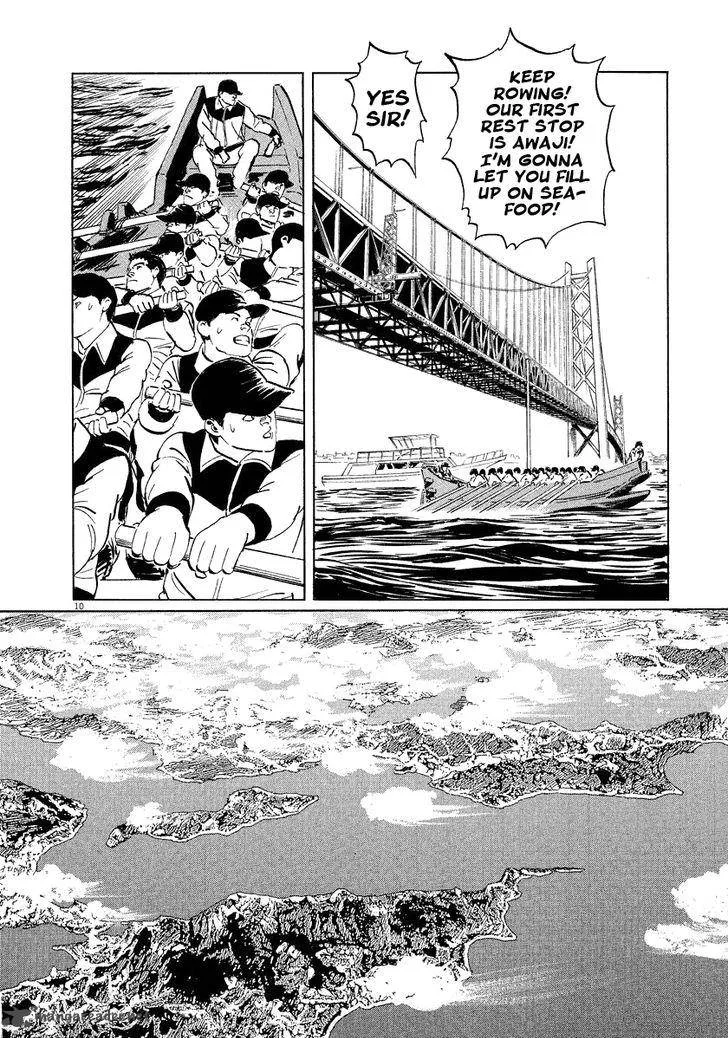 Munakata Kyouju Ikouroku Chapter 18 page 10