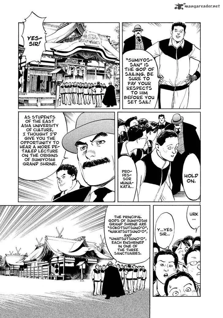 Munakata Kyouju Ikouroku Chapter 18 page 3