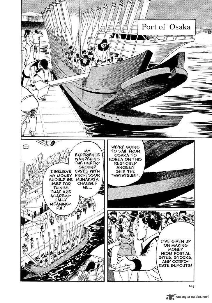 Munakata Kyouju Ikouroku Chapter 18 page 6