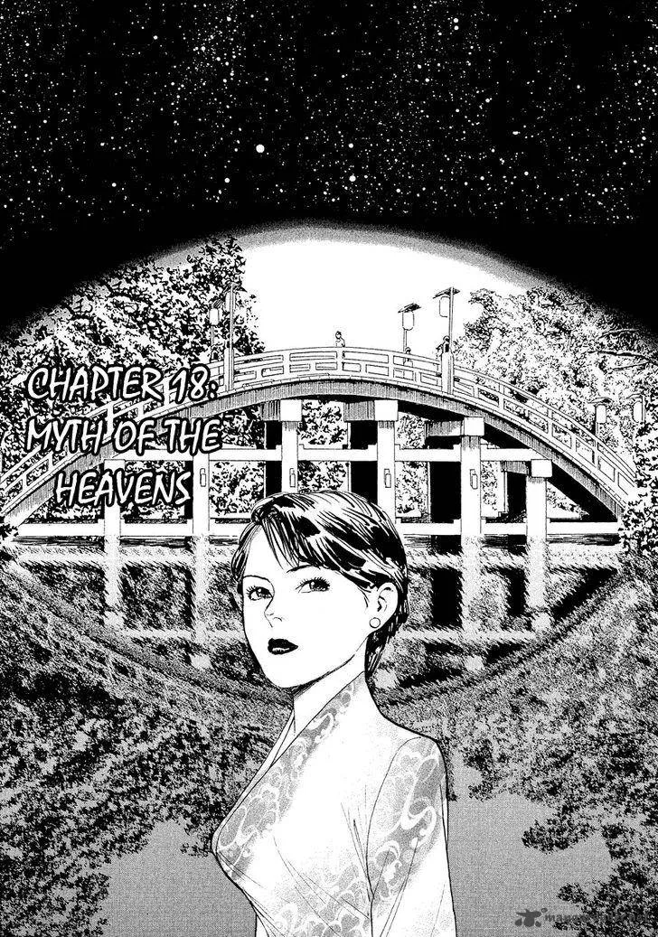 Munakata Kyouju Ikouroku Chapter 18 page 1