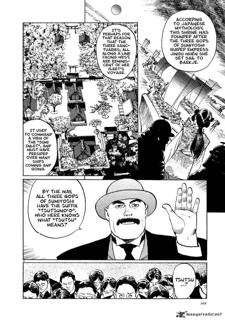 Munakata Kyouju Ikouroku Chapter 18 page 4