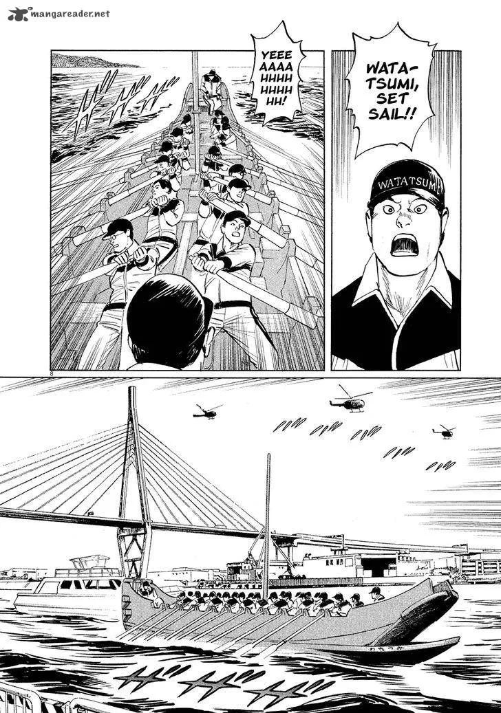 Munakata Kyouju Ikouroku Chapter 18 page 8