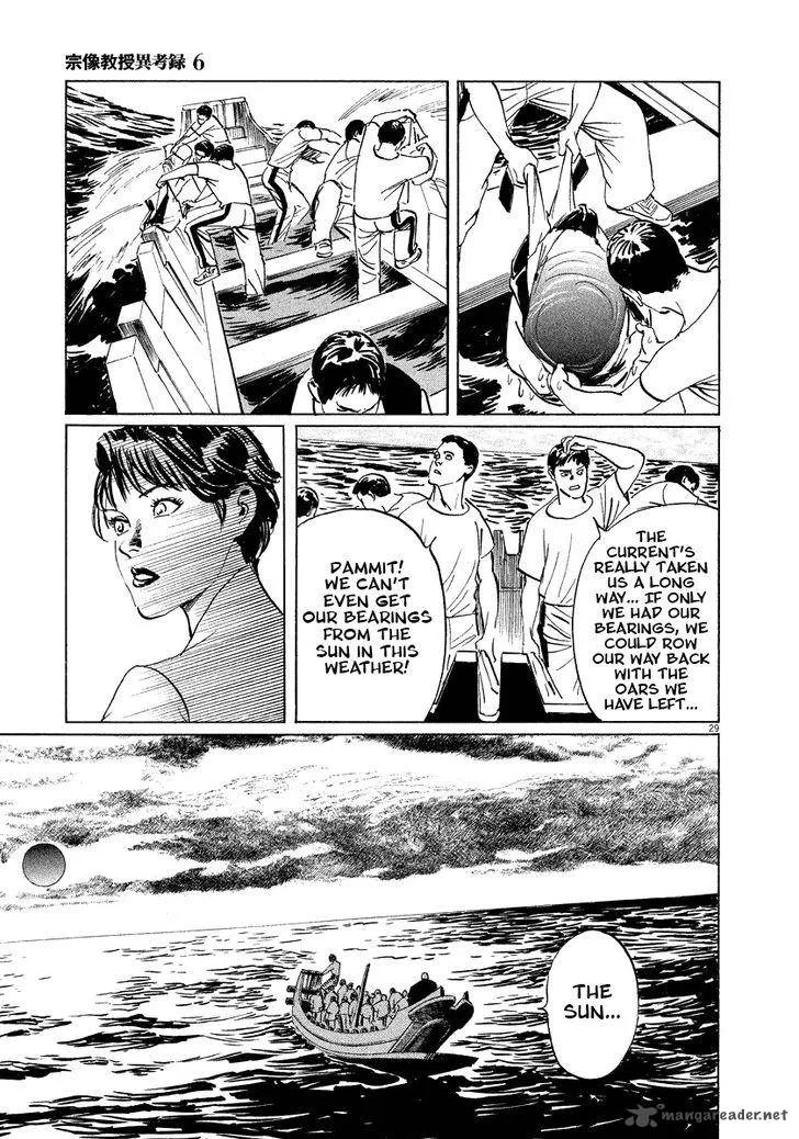 Munakata Kyouju Ikouroku Chapter 18 page 29