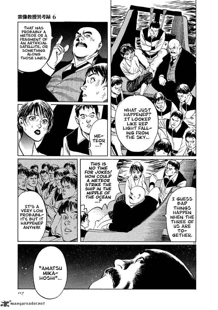 Munakata Kyouju Ikouroku Chapter 18 page 19