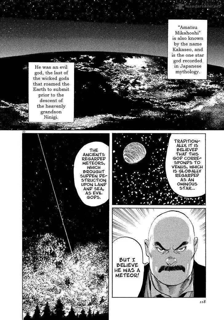 Munakata Kyouju Ikouroku Chapter 18 page 20