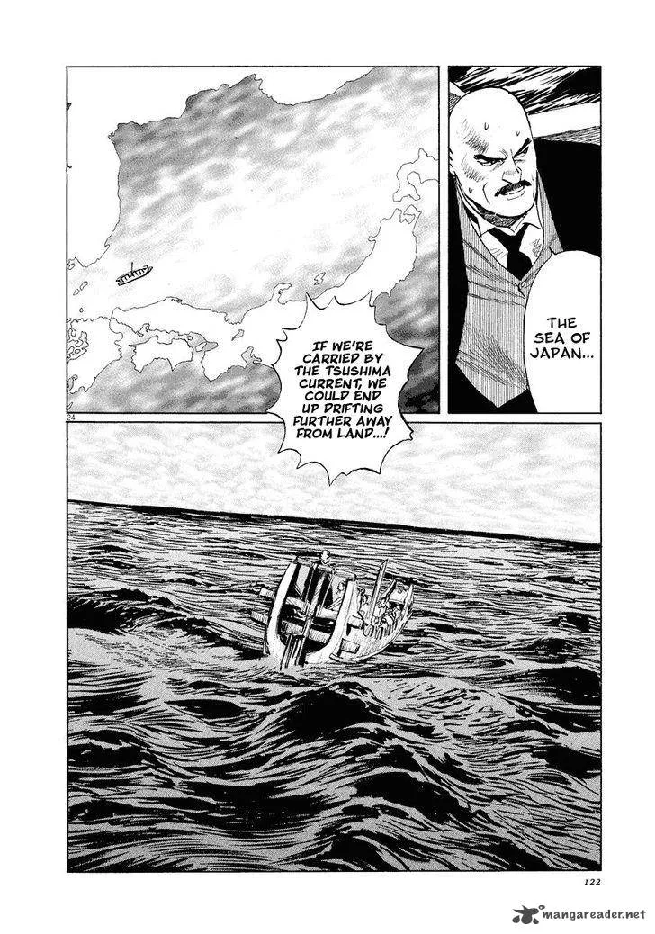 Munakata Kyouju Ikouroku Chapter 18 page 24