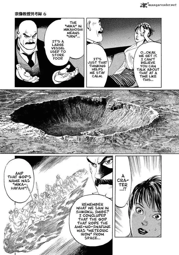 Munakata Kyouju Ikouroku Chapter 18 page 21