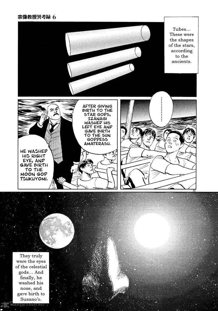 Munakata Kyouju Ikouroku Chapter 18 page 39
