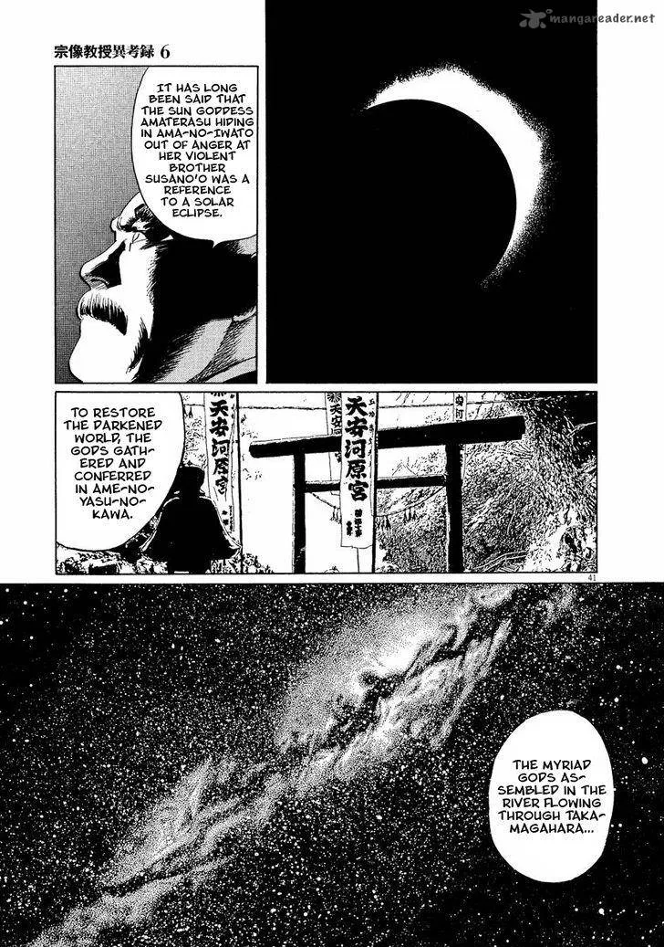 Munakata Kyouju Ikouroku Chapter 18 page 41