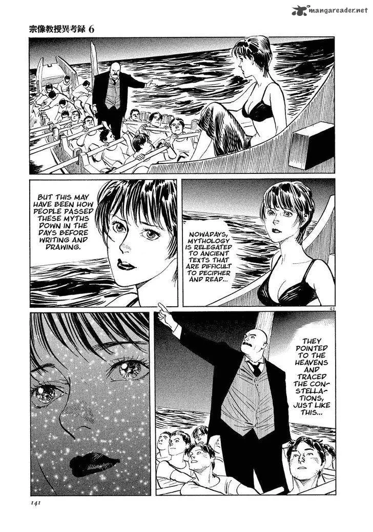Munakata Kyouju Ikouroku Chapter 18 page 43