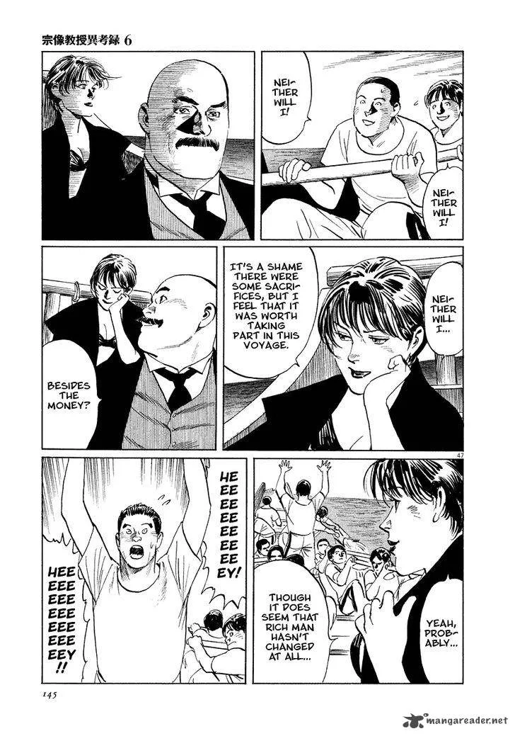 Munakata Kyouju Ikouroku Chapter 18 page 46