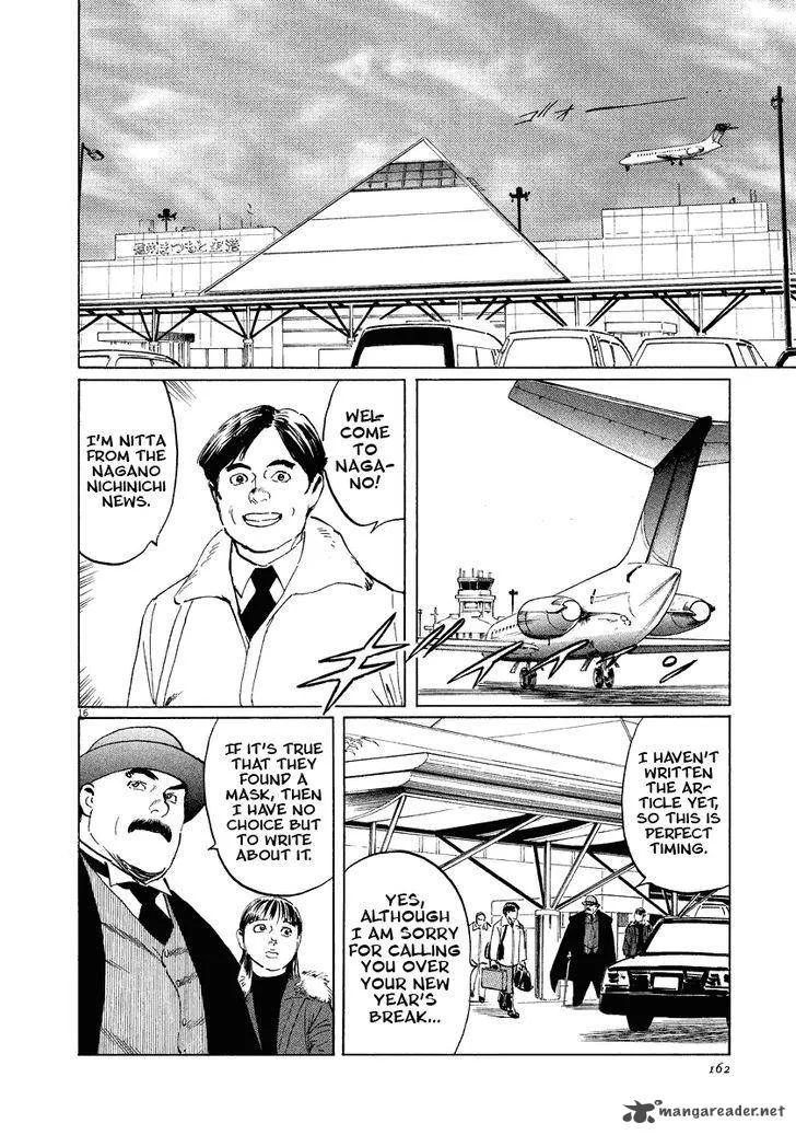 Munakata Kyouju Ikouroku Chapter 19 page 16