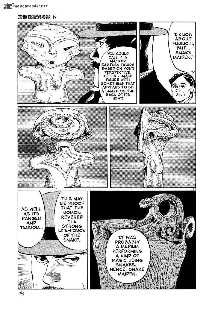 Munakata Kyouju Ikouroku Chapter 19 page 23