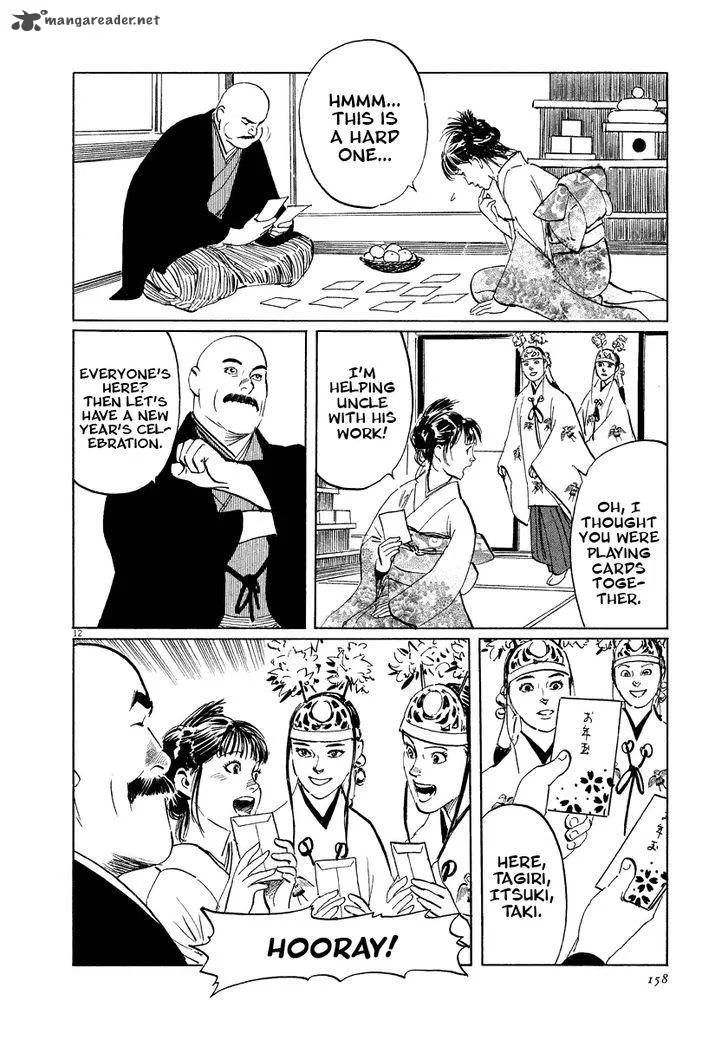 Munakata Kyouju Ikouroku Chapter 19 page 12