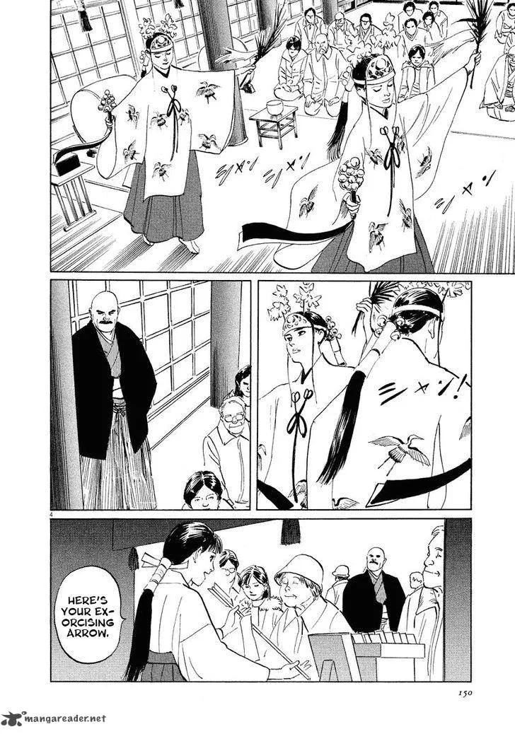 Munakata Kyouju Ikouroku Chapter 19 page 4